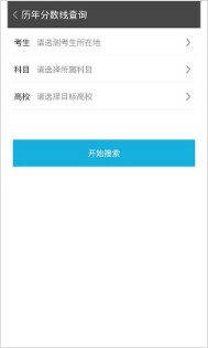 报考无忧app 报考无忧app