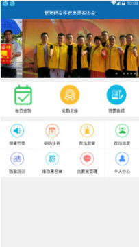 ƽ������־Ը��app