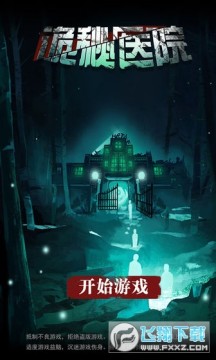 ����ҽԺ��Ϸ����