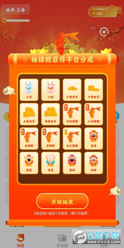 年年有鱼红包版合成游戏 年年有鱼红包版合成游戏