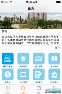 山西招生考试网专升本入口app官方版 山西招生考试网专升本入口app官方版