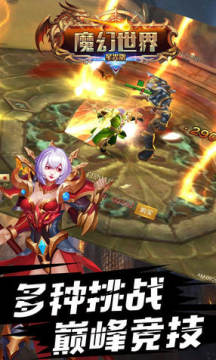 魔幻世界BT星光福利版 魔幻世界BT星光福利版