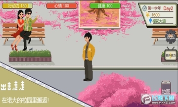 下一站我的大学无限体力金币版 下一站我的大学无限体力金币版