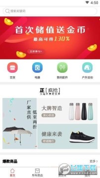 优尚品app安卓版 优尚品app安卓版