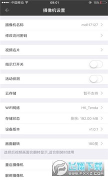 ttcam监控app官方版 ttcam监控app官方版