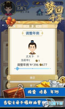 梦回千年测试版 梦回千年测试版