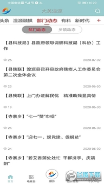 冀云青县app官方版 冀云青县app官方版