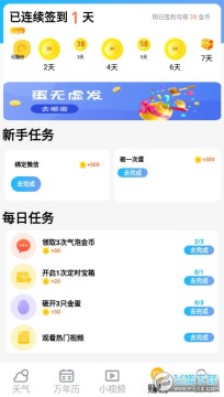 ��������׬��һ����app