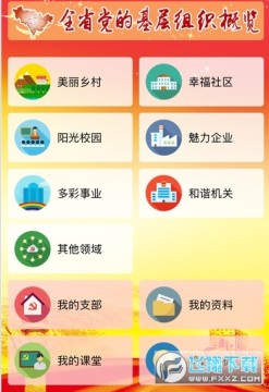 ���Ե���e֧��app