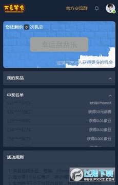 WXChain����ܼ�׬Ǯ��