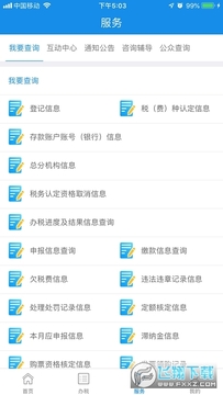 �����ƶ���˰app������