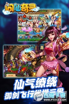 问仙奇录经典版免费礼包版 问仙奇录经典版免费礼包版