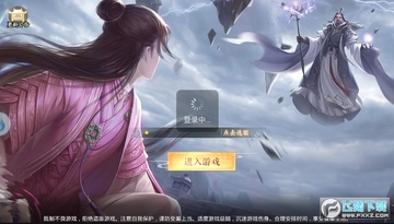 我在仙界谈恋爱官方版 我在仙界谈恋爱官方版