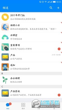 云助理中国人寿安卓版 云助理中国人寿安卓版