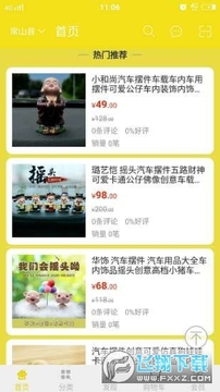 �м�վ����app�ٷ���