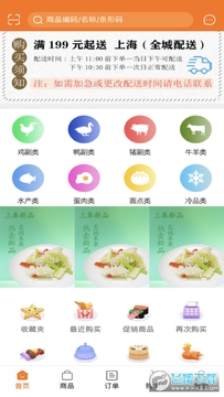 �Ϸ�ʳƷapp