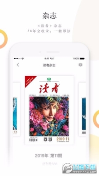 读者蜂巢app 读者蜂巢app