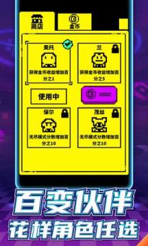 像素子弹 像素子弹