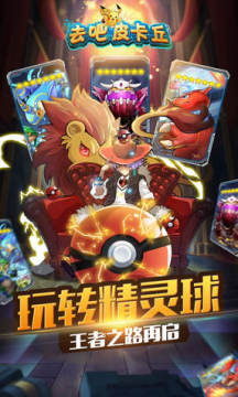 去吧皮卡丘无限喵币版 去吧皮卡丘无限喵币版