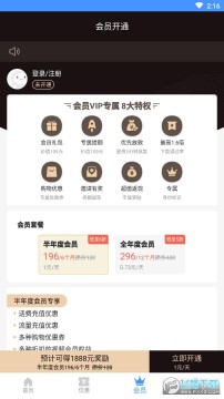 淘券能手app安卓版 淘券能手app安卓版