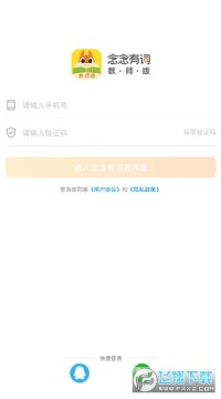 �����дʽ�ʦ��ٷ�app