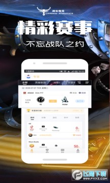 潮牛电竞app 潮牛电竞app
