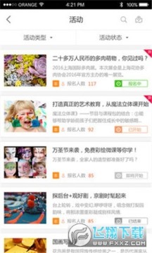 ��ɽ����app�ٷ���