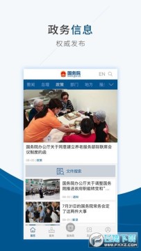 东北头条新闻app官网版 东北头条新闻app官网版