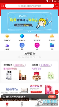 һ����Ʒ����ʡǮapp