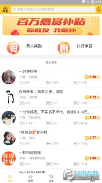 ��������׬Ǯƽ̨