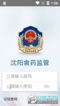 ����ʳҩ�����ҵapp�ٷ���