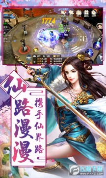 仙域争霸高爆版 仙域争霸高爆版