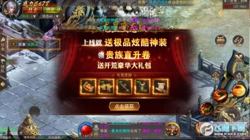 盛世龙行变态版手游 盛世龙行变态版手游