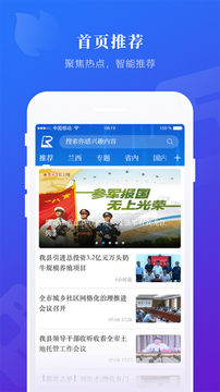 掌上兰西app安卓版 掌上兰西app安卓版
