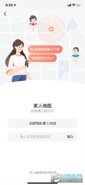 高德家人地图app 高德家人地图app