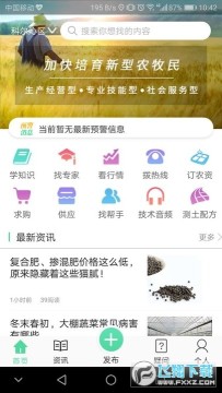 ͨ��ũ��ҵ�ֹ���app�ֻ���