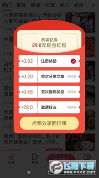�����Ķ�׬Ǯ����app