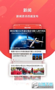 冀云平泉官方app 冀云平泉官方app