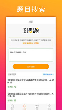 ѧС����������app