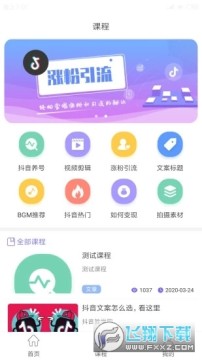 抖音带货联盟app邀请码 抖音带货联盟app邀请码