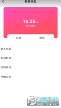 窝窝语音领红包可提现 窝窝语音领红包可提现