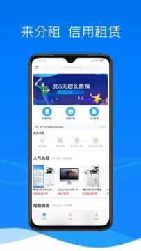 来分租最新app 来分租最新app