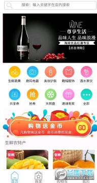 海阅优品赚金币版 海阅优品赚金币版