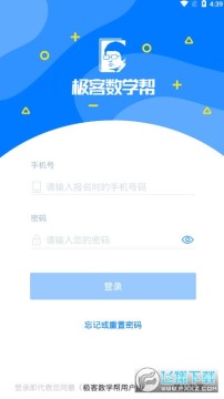 极客数学帮app手机版 极客数学帮app手机版