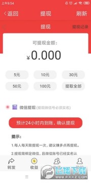 贝利网看点app阅读赚钱 贝利网看点app阅读赚钱