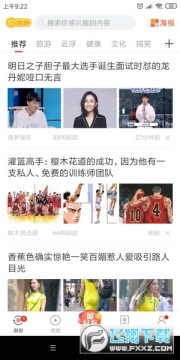 文旅资讯阅读赚红包版 文旅资讯阅读赚红包版