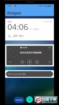 拇指启动器安卓版 拇指启动器安卓版