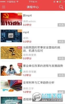 ɽ���ɲ�����ѧԺ�����ֻ���app