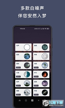 ��˯�ֻ�������app