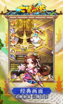 大笑西游果盘专属礼包版 大笑西游果盘专属礼包版